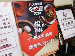 -虾饺妹·粤式手工点心(水荫路店)