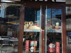 门面-永和大王(春日上新·阜成门店)