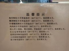 -鲍师傅糕点(春熙路店)