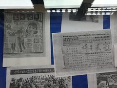 -国立剧专史料江安陈列馆