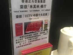 -正斗·港式粤菜(SKLP店)