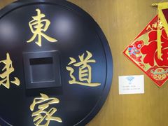 -老东家民间菜(迎宾路店)