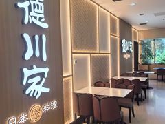 -德川家日本料理(中关村寰太大厦店)