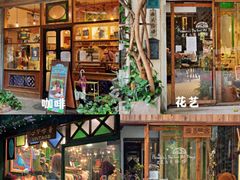 -西关84·History·Art·Cafe