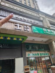 -活力象·优活悦妍美肤养生抗衰中心