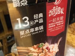-聚点串吧·北京烧烤(赵登禹路店)