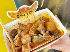 -老day牛杂(官也街总店)