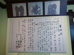-上海孙中山故居纪念馆