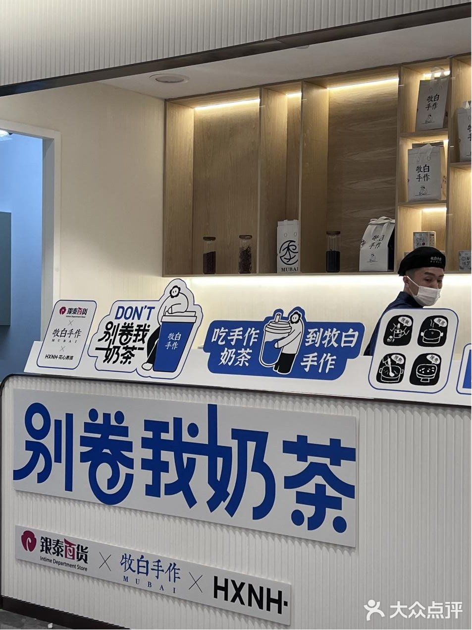 这也太卷了吧❗跨年就连奶茶都出了联名款❗