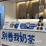 这也太卷了吧❗跨年就连奶茶都出了联名款❗
