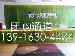 iphone_upload_pic-一兆韦德健身(浦东万达会所)