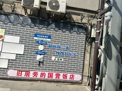 -张学良旧居陈列馆