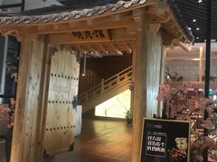 -汤森悠生活文化汤(江宁万达店)
