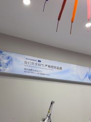 -蕾特恩专业祛痘国际连锁