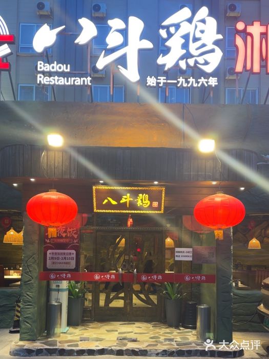 恰八斗·湖南菜馆(国贸店)图片
