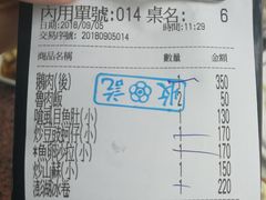 澎湖冰卷-鹅肉先生