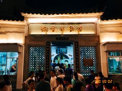 -飘香小食店(国平路店)