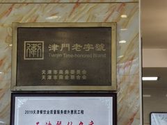 -燕春楼(海河华鼎店)