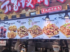 -周小亮丁家坡洋芋(全国总店)