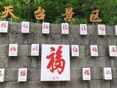 -九华山风景区