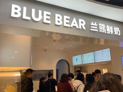 -兰熊鲜奶(西直门凯德mall店)