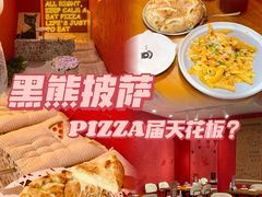 -黑熊披萨orso pizza