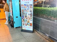 -广州保利时光里(建设大马路店)