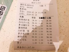 账单-闫府私房菜·百年鲁菜(恒隆店)