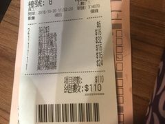账单-添好运点心专门店(中环IFC店)