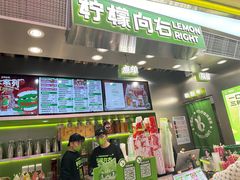 -柠檬向右(宝杨宝龙店)