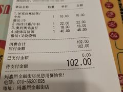 -玛嘉烈(北京金融街店)