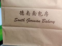 -德南面包房(尚都店)