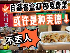 -渝信川菜 · 川味家常菜(财富购物中心店)