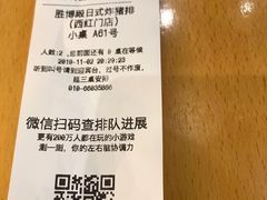 -胜博殿日式炸猪排(西红门店)