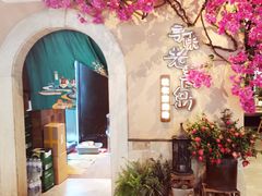 -前海沿·青岛菜(李沧万达店)
