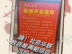 -北京华联合肥长江西路购物中心