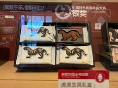 -陕拾叁-西安糕点(北院门创始店)