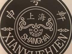 -申粤轩酒楼·三十年粤菜经典(丁香花园店)