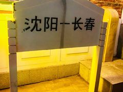 -胡同烧烤·烤肉(塔湾店)