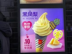 -麦当劳(顺义店)
