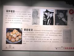 -留芳·文旅古月楼(老街店)