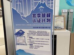 -崂山巨峰游览区