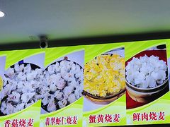 -海汇源老烧麦店(东大街总店)