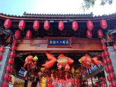 -大理古城
