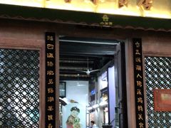 门面-飘香小食店(国平路店)