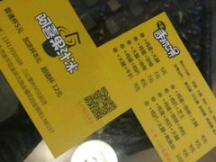 -阿喜果汁冰(小公园店)
