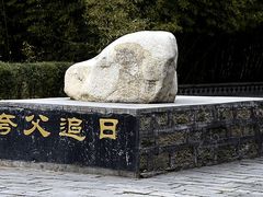 -黄帝陵