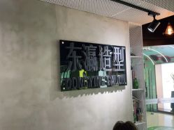 点击看大图 -东瀛造型