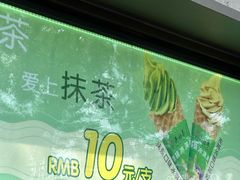 -吴裕泰茶庄(鼓楼店)