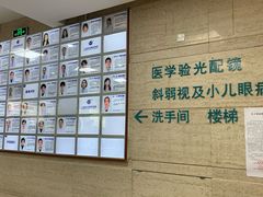 -上海大学附属上海和平眼科医院